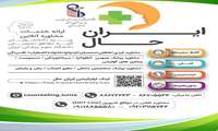  اطلاعیه مرکز مشاوره دانشجویی